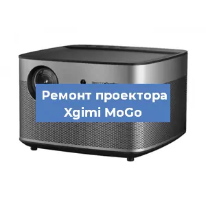 Замена поляризатора на проекторе Xgimi MoGo в Краснодаре